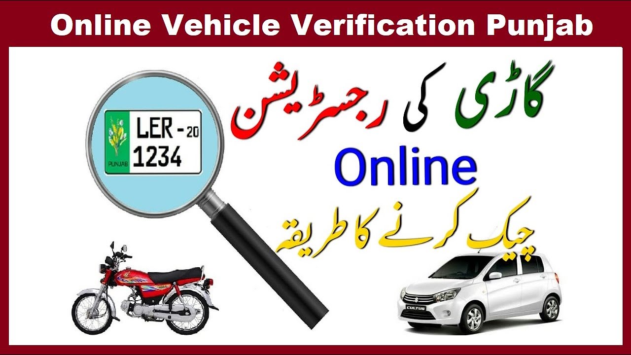 Punjab Vehicle Verification Online